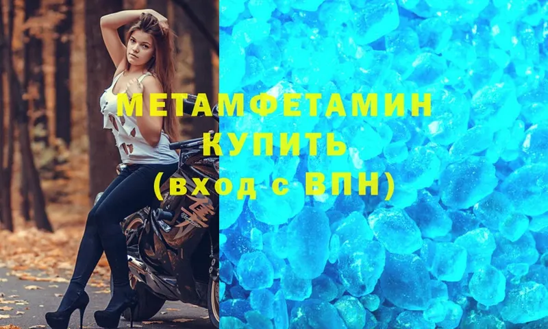 Метамфетамин мет  где можно купить   Нытва 