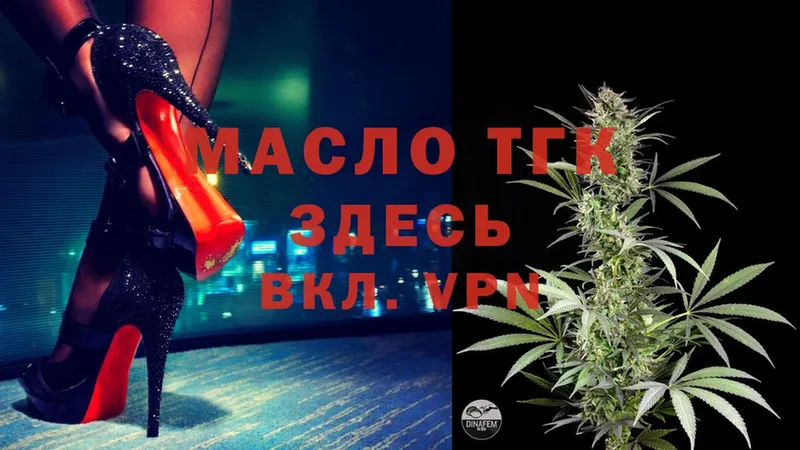 ТГК гашишное масло  MEGA вход  Нытва 